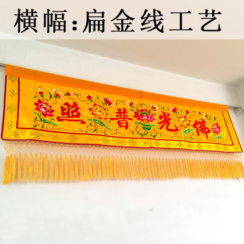 Gros fourniture bouddhiste bou - Home Textiles China avis et prix