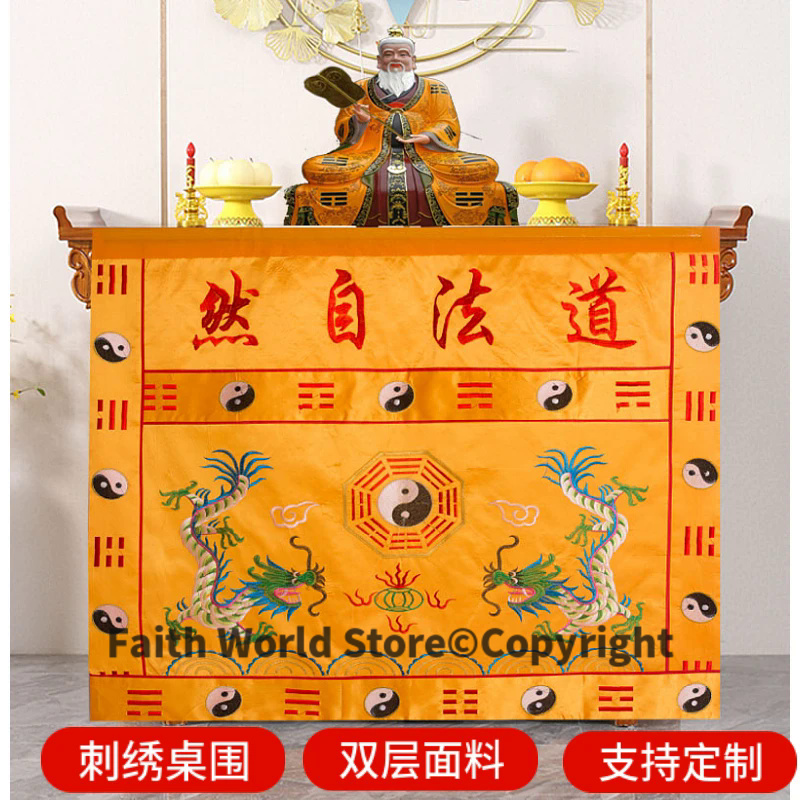 DAO FA ZI RAN-Enceinte d'autel - Home Textiles China avis et prix